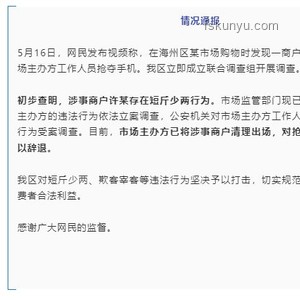 有关刘阳事件最新情况通报的实用指南